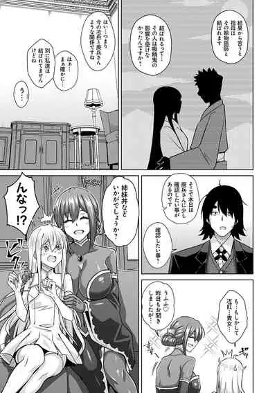 [Nikusoukyuu.] Sei o Kurau Oni no Tsubomi [Digital Tokusouban] - Little devil sucking sperm and souls [Digital]