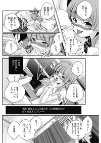 COMIC HOTMILK 2017-01 [Digital]