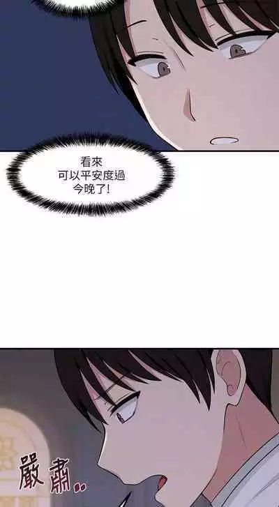 Elf Who Likes to be Humiliated Chapters 1 to 10