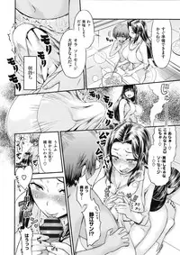 [Wamusato Haru] Tropical Oyako Mix