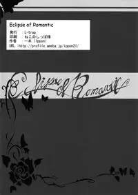 (SC46) [Lolicon Trap (Ippon)] Eclipse of Romantic (Umineko no naku koro ni)