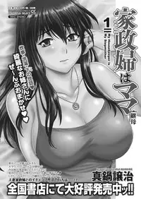 Namaiki! 2017-03 [Digital]