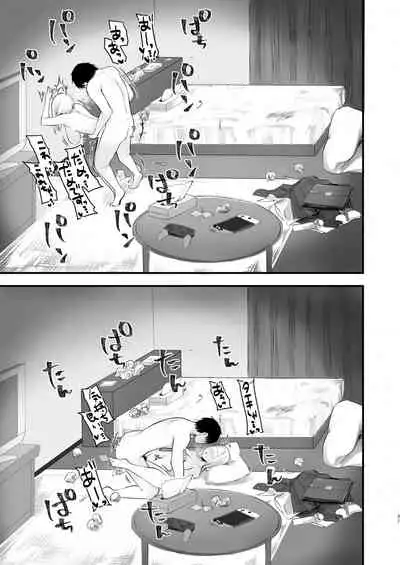 [Doushoku (Omizu Chihiro)] Cool-kei Netoge JK to Mankitsu Off-kai kara Hajimaru Love Ecchi [Digital]