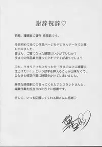 [Nekonomori Maririn] Kazoku no Shisen Shisshiki 2 [English] [SaHa] [Uncensored]