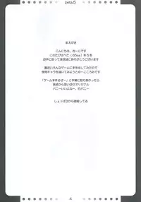 [noantica (O-ji)] Peta (65aa) Hon 5