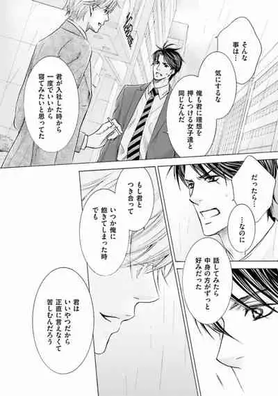 Shichakushitsu no Midara na Shinshi