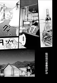 [Kurosawa R] Anata no Oku-san Moraimasu - I'm gonna steal your wife. Ch.1-9 [Chinese] [Yuさん个人汉化]