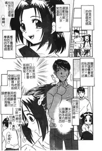 [Anthology] Hinakan 6 [Chinese]