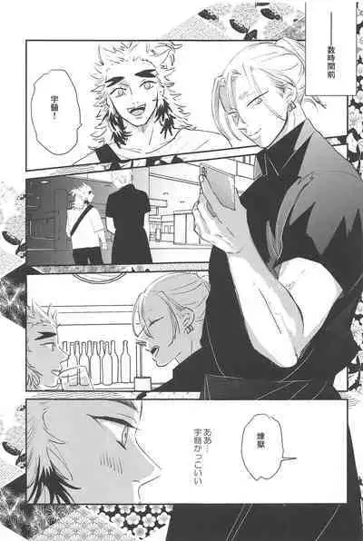 Mattekure Renai Shoshinsha nanda!