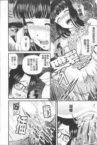 [Shion] Ingyaku no Rasen - Spiral of Indecent Oppresses [Chinese]