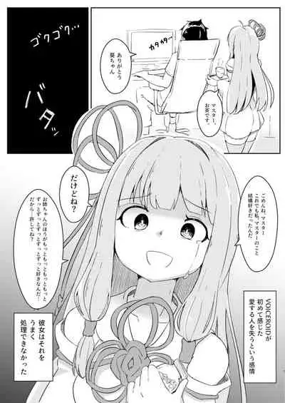 (C97) [Warominchi (Waromin)] Kyou kara Ore ga Akane-chan!? (VOICEROID)