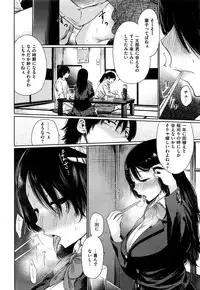 COMIC Kairakuten 2016-08