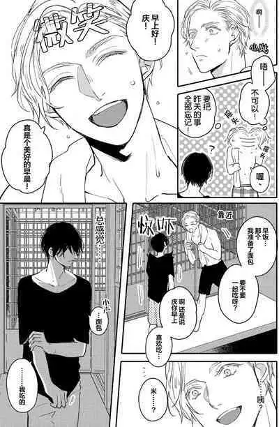 Koi to Seiyoku｜爱恋与性欲