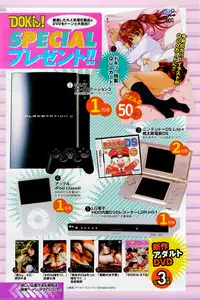 Comic Doki [2008/03]