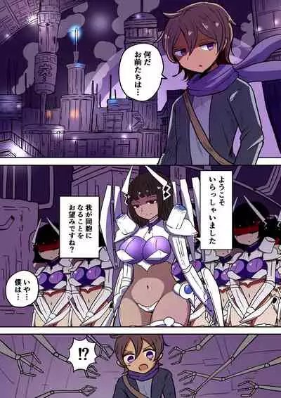 [Murasaki Nyanko Bar (Vae)] Chabatake vae no TS tanpenshu 3