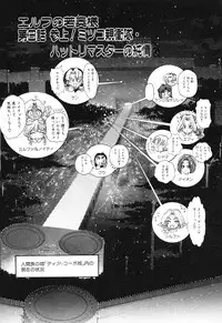 [Kazuma G-VERSION] Elf no Wakaokusama DELUXE