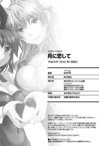 [zen9] Tsuki-ni Koi-shite