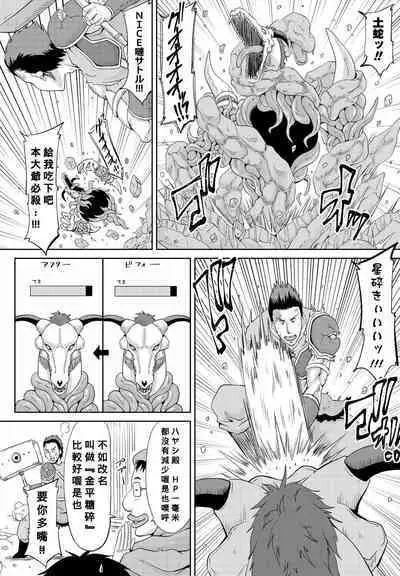 [Kai Hiroyuki] Itoko Knight Episode: 3 (COMIC Penguin Club 2022-08 & 09) [Chinese] [Banana手工漢化] [Digital]