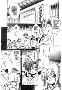 [Anthology] Injoku no Gakuen [Chinese]