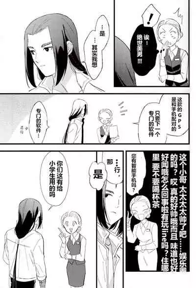 Kono hiroi, sekai no naka de| 大千世界