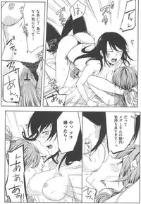 [Akai Yoru] Hatsujou Diary