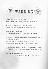 [ZION (Sasameyuki)] Betu Ma!? (Kyo Kara Maoh!)