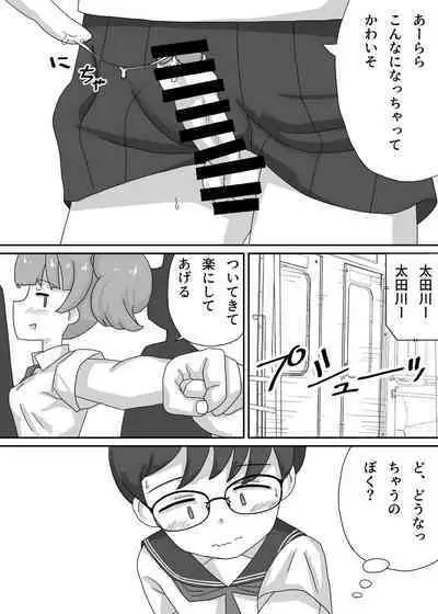 Josou Saserarete Densha ni Nottara Mainichi Chikan Sarete Imasu