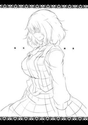 Kazami Yuuka Hatsujouchuu