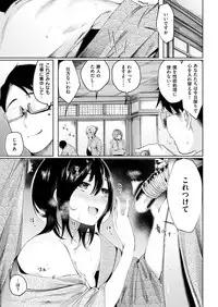 COMIC Kairakuten BEAST 2018-05 [Digital]