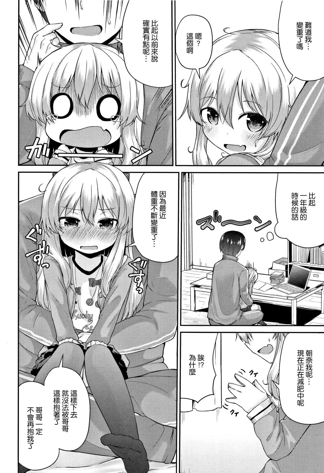 Mama ni Naisho no Hatsujouki | 對媽媽保密的發情期