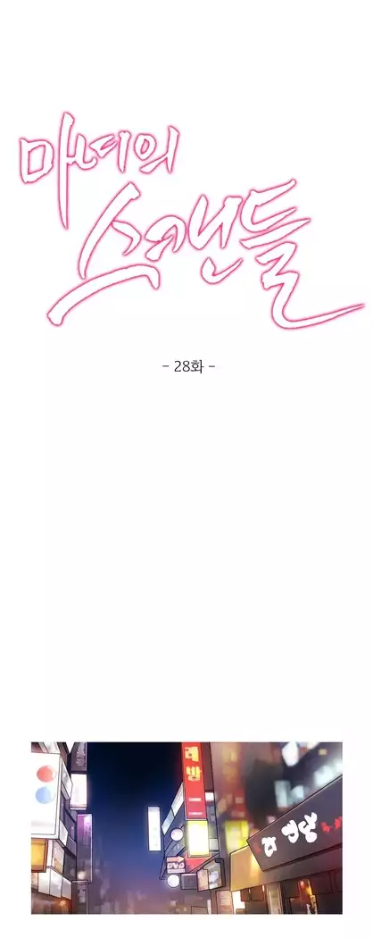 Scandal of the Witch Ch.0-35