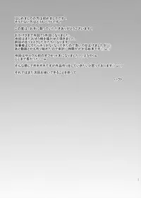 [Astrological Sign (Hakuto)] Aka no Izanai (Touhou Project) [Digital]