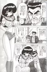 [Kamitou Masaki] Shoujo Tantei Reimi