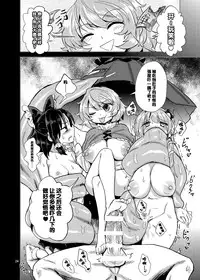 [Konnyaku Nabe (magifuro Konnyaku)] Odoroki no Kogasa dezumu (Touhou Project) [Chinese] [CE汉化组] [Digital]