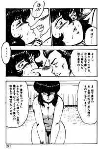 [Minor Boy] Keiko Sensei no Kagai Jugyou - Keiko Sensei Series 1 [Chinese]