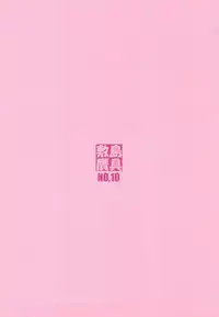 (C83) [Shikishima GunTool (Shikishima Tenki, Shikishima Shoutarou)] Himegoto Techou I (Kyoukai Senjou no Horizon)