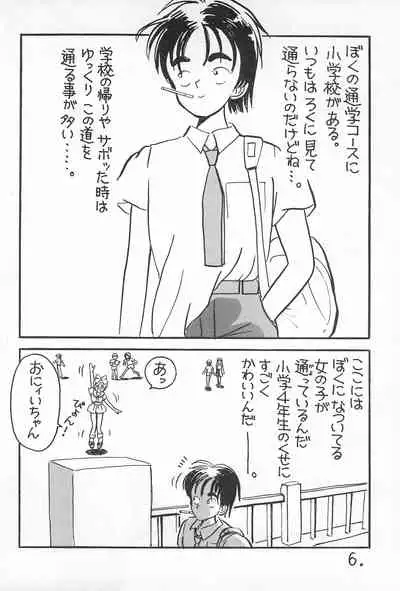 [PRESS GEAR, RARIART (Ookamikaze Ryou)] Pawafuru 6 Kankitsu-kei Bishoujo