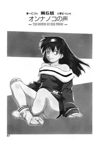 [Ryoumoto Hatsumi] Maakuri Mannish