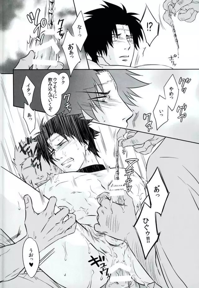 elaroma 地縛 CHIBAKU