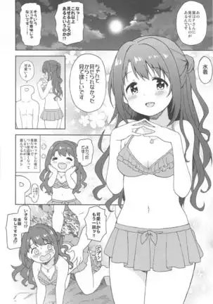 Uzuki to Yoru no Beach Sex