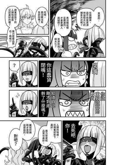 白子日記3-1 二月二十五 天氣晴