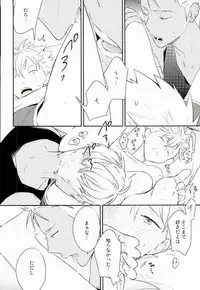 [Dory (Dory)] 脚が好き?俺が好き? (KING OF PRISM by PrettyRhythm)