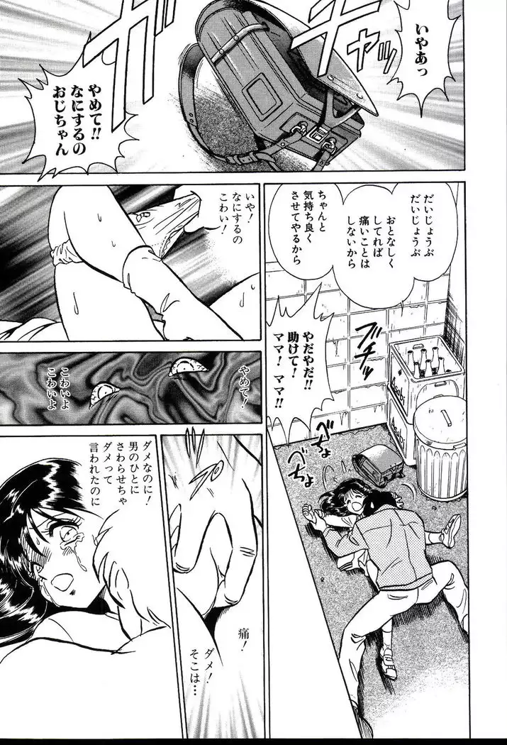 Owaranai Kagai Jugyou