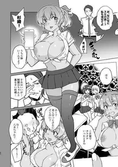 Saimin Youmuin case 4 Serizawa Maho no Nagai Madoromi