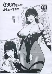 (Futaket 11) [Amarini Senpaku! (Yokkora)] Nyotengu-san ga Onanie Suru Hon (Dead or Alive)