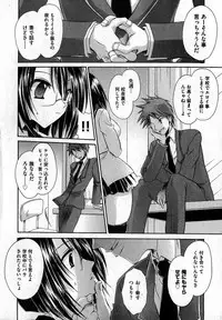 COMIC XO 2007-04 Vol. 11 [Incomplete]