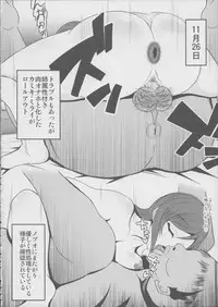 (C88) [Bitch Bokujou (Sandaime Bokujou Nushi Kiryuu Kazumasa)] Gunpla Oji-san ~Build Report~ (Gundam Build Fighters Try)