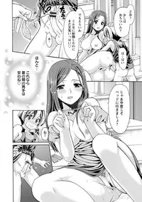 [Sabaneko] ONEgai SYOTAiken [Digital]