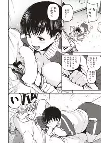 COMIC Kairakuten 2018-07 [Digital]