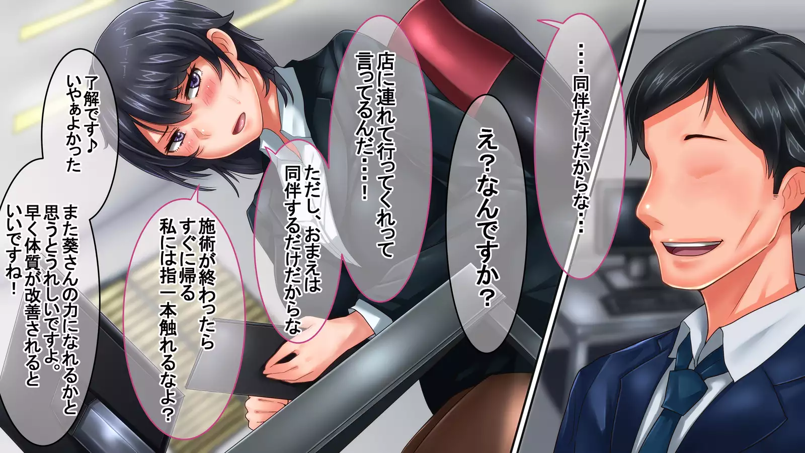 Bijin de Yuunou dakedo Seitaiken ni Toboshii Toshiue Kanojo ga Nerawaresugite Shinpai da